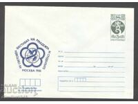 Clean envelope - XII World Festival of Youth