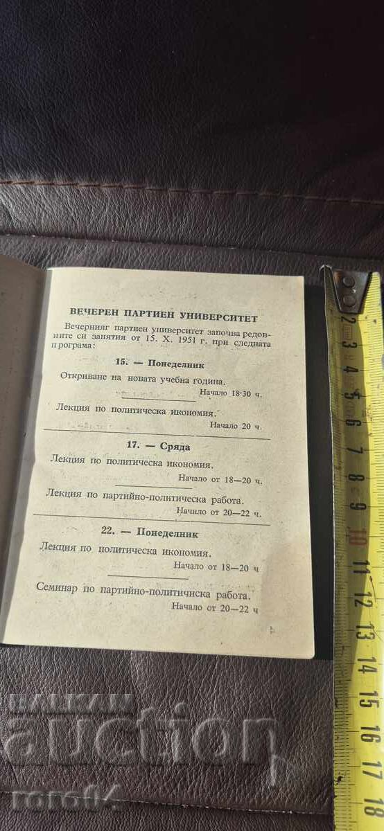 ΠΡΟΓΡΑΜΜΑ - ΜΝΟ - BNA με τιμή 4.99 BGN | € 2.55 ΠΡΟΓΡΑΜΜΑ - ΜΝΟ - BNA με τιμή 4.99 BGN | € 2.55