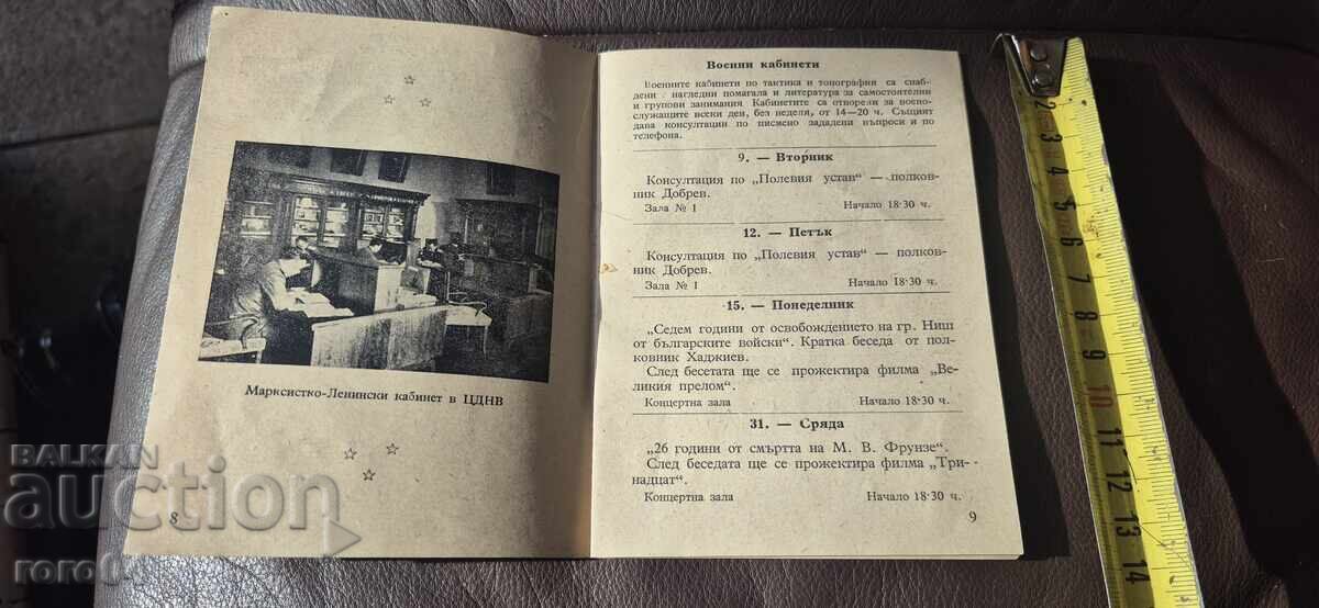 Παράδοση ΠΡΟΓΡΑΜΜΑ - ΜΝΟ - BNA Παράδοση ΠΡΟΓΡΑΜΜΑ - ΜΝΟ - BNA