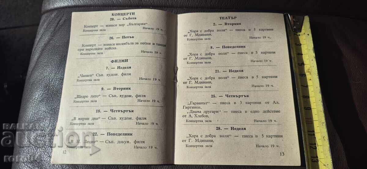 ΠΡΟΓΡΑΜΜΑ - ΜΝΟ - BNA - 5 ΠΡΟΓΡΑΜΜΑ - ΜΝΟ - BNA - 5