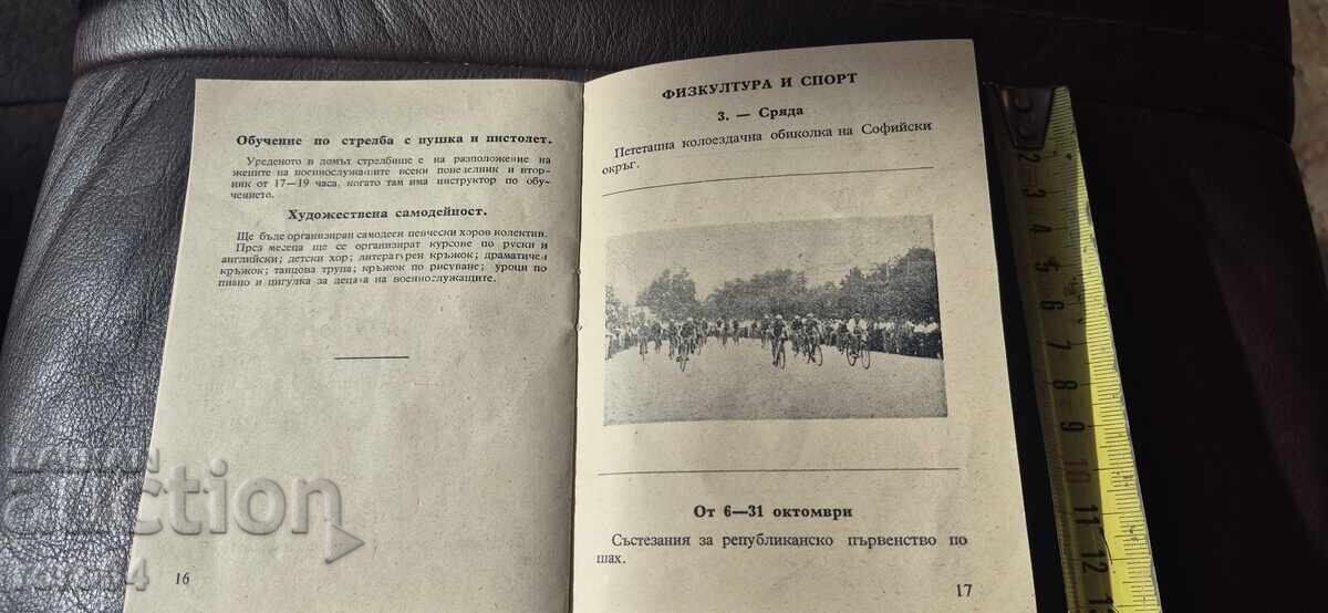 ΠΡΟΓΡΑΜΜΑ - ΜΝΟ - BNA - 6 ΠΡΟΓΡΑΜΜΑ - ΜΝΟ - BNA - 6