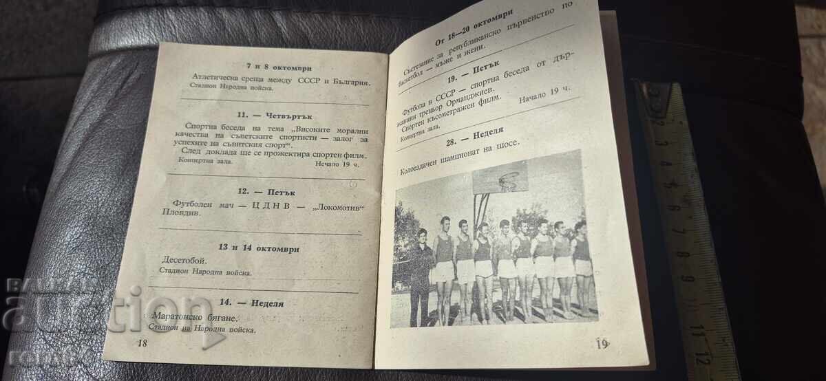 ΠΡΟΓΡΑΜΜΑ - ΜΝΟ - BNA - 7 ΠΡΟΓΡΑΜΜΑ - ΜΝΟ - BNA - 7