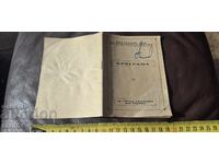 ΠΡΟΓΡΑΜΜΑ - ΜΝΟ - BNA