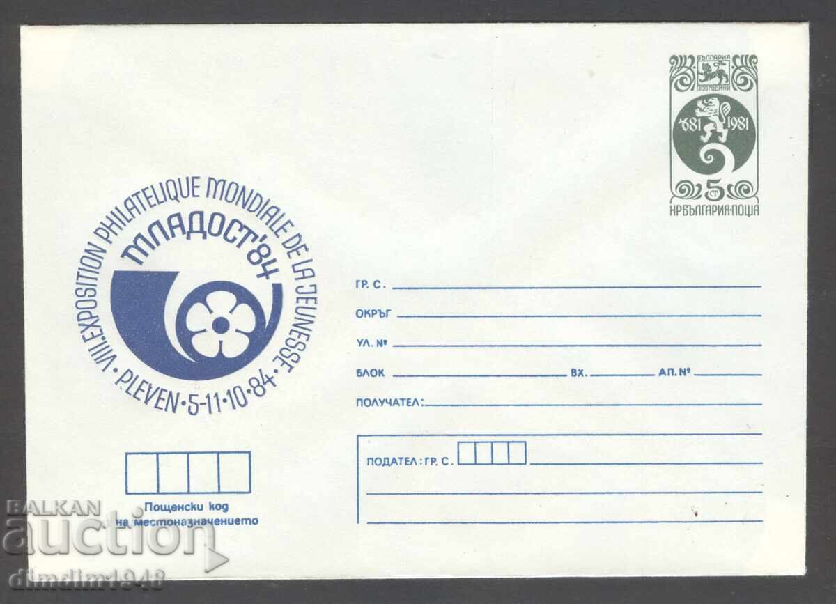 Чист плик - Младост'84 - Плевен