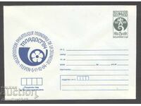 Καθαρό φάκελο - Mladost'84 - Pleven