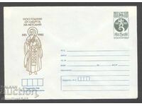 Чист плик - 1100г. от смъртта на Методий