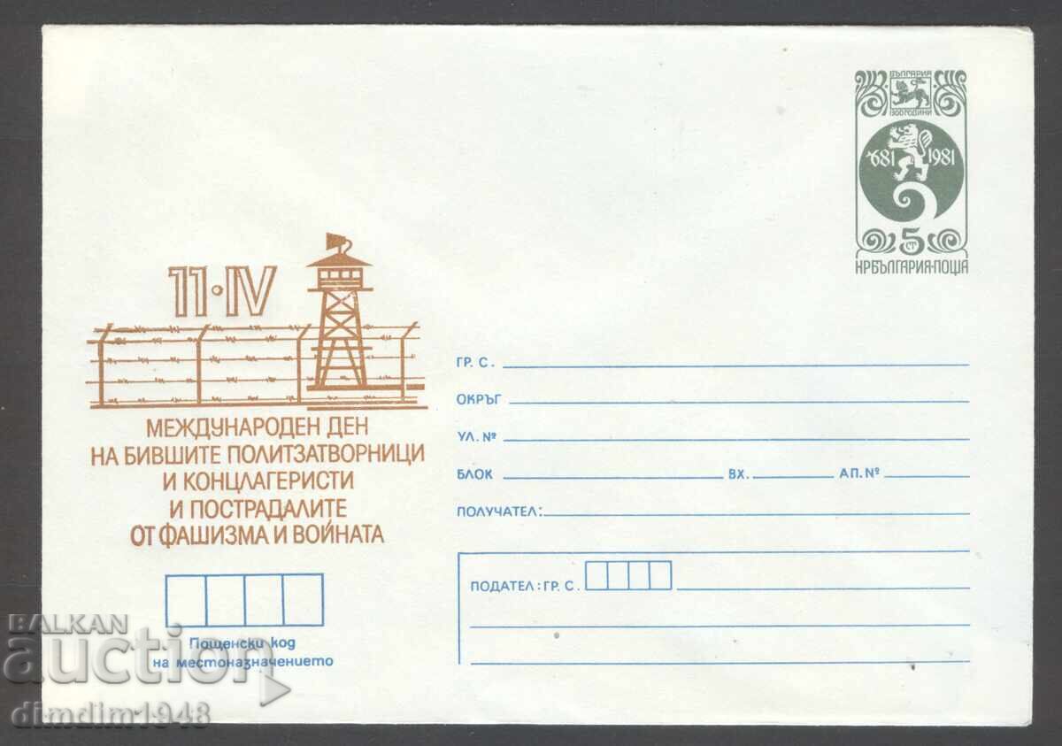 Καθαρό φάκελο - Διεθνής Ημέρα Πρώην Πολιτικών Κρατουμένων Καθαρό φάκελο - Διεθνής Ημέρα Πρώην Πολιτικών Κρατουμένων