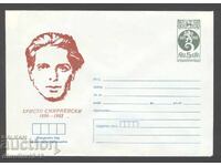 Clean envelope - Hristo Smirnenski 85th anniversary of birth