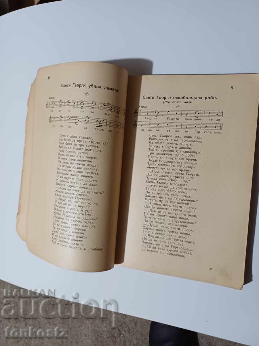 Auction Folk Songbook 1930 Auction Folk Songbook 1930