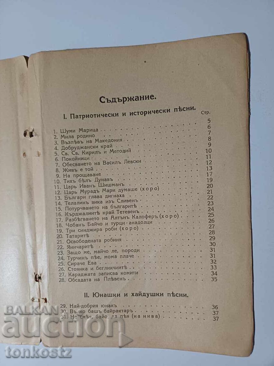 Delivery of Folk Songbook 1930 Delivery of Folk Songbook 1930