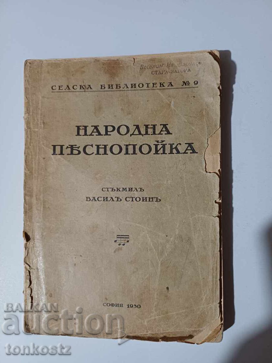 Folk Songbook 1930 Folk Songbook 1930