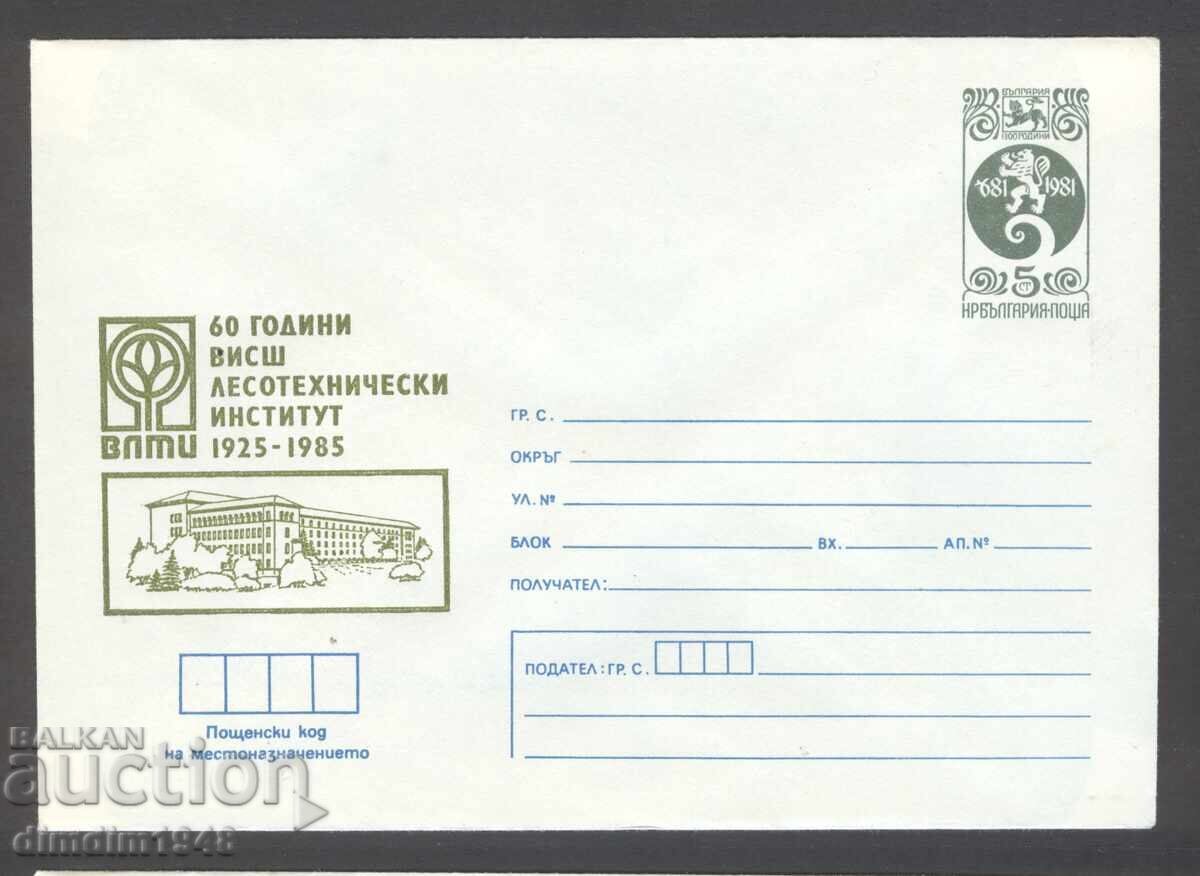 Καθαρό φάκελο - 60γρ. Δασοκομικό Ινστιτούτο Καθαρό φάκελο - 60γρ. Δασοκομικό Ινστιτούτο