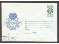 Чист плик - Трета Асамблея знаме на мира