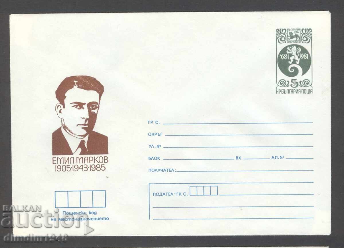 Clean envelope - 80g. from the birth of Emil Markov