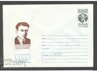 Clean envelope - 80g. from the birth of Emil Markov