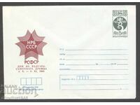 Καθαρό φάκελο - Ημέρες Βουλγαρο-Σοβιετικής φιλίας