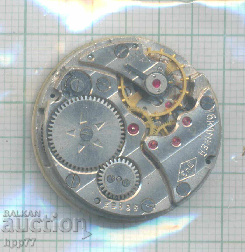 mecanismul ceasului 77 cu preț 0.01 BGN | € 0.01 mecanismul ceasului 77 cu preț 0.01 BGN | € 0.01