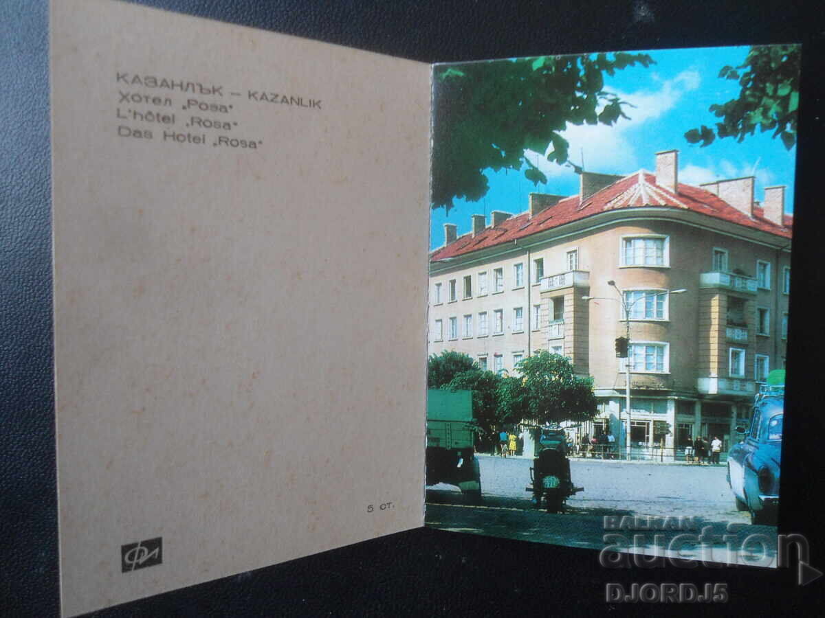 KAZANLŬK, Παλιές καρτ ποστάλ, 12 τεμάχια - 5 KAZANLŬK, Παλιές καρτ ποστάλ, 12 τεμάχια - 5