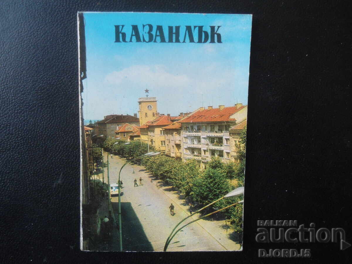 KAZANLŬK, Παλιές καρτ ποστάλ, 12 τεμάχια KAZANLŬK, Παλιές καρτ ποστάλ, 12 τεμάχια