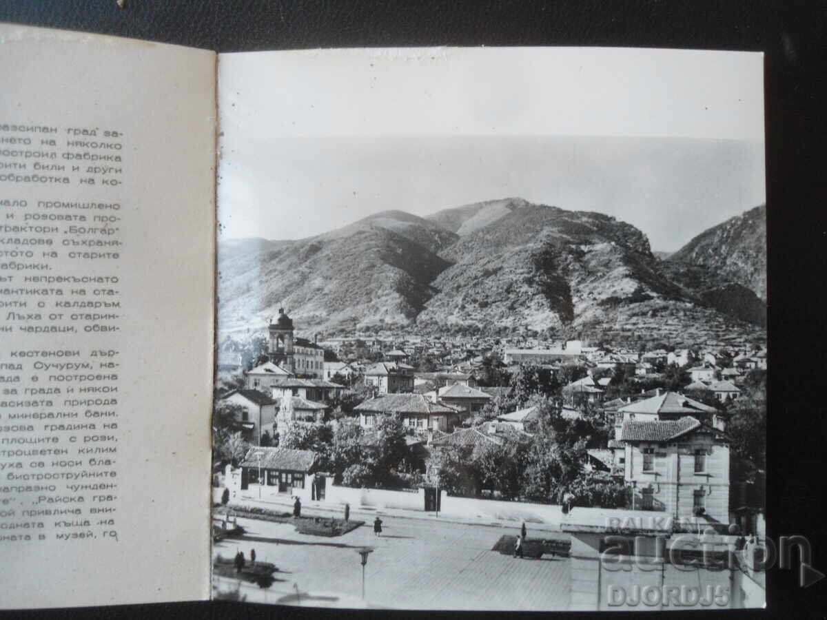 КАРЛОВО, Стари картички, 18 броя с цена 7.00 лв. | € 3.58 КАРЛОВО, Стари картички, 18 броя с цена 7.00 лв. | € 3.58