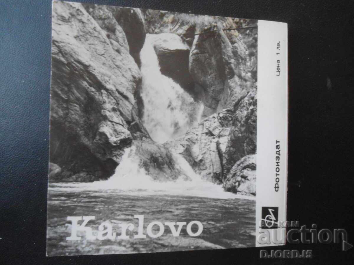 КАРЛОВО, Стари картички, 18 броя - 7 КАРЛОВО, Стари картички, 18 броя - 7