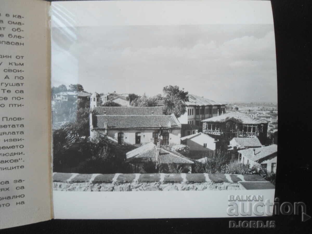 OLD PLOVDIV, Old postcards, 18 pieces with price 7.00 BGN | € 3.58 OLD PLOVDIV, Old postcards, 18 pieces with price 7.00 BGN | € 3.58