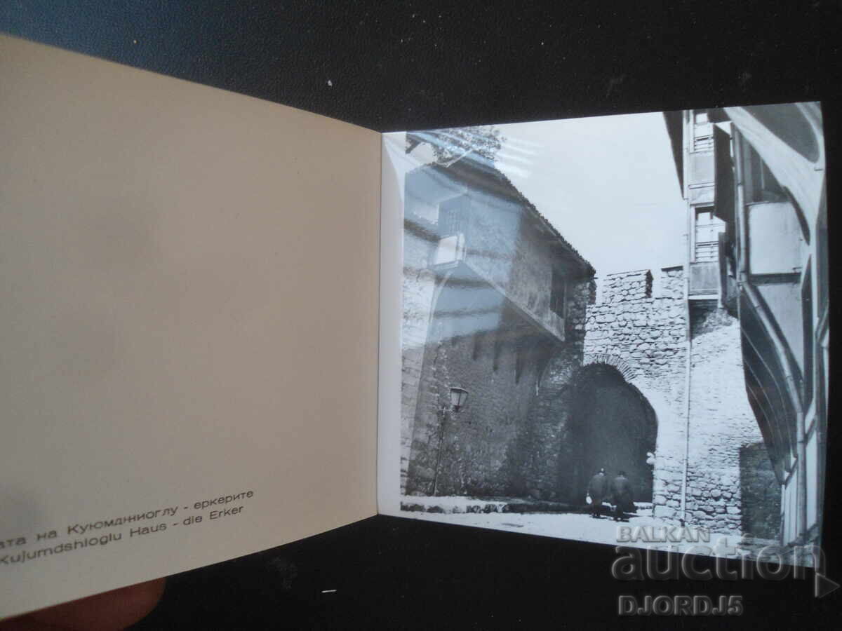 Delivery of OLD PLOVDIV, Old postcards, 18 pieces Delivery of OLD PLOVDIV, Old postcards, 18 pieces