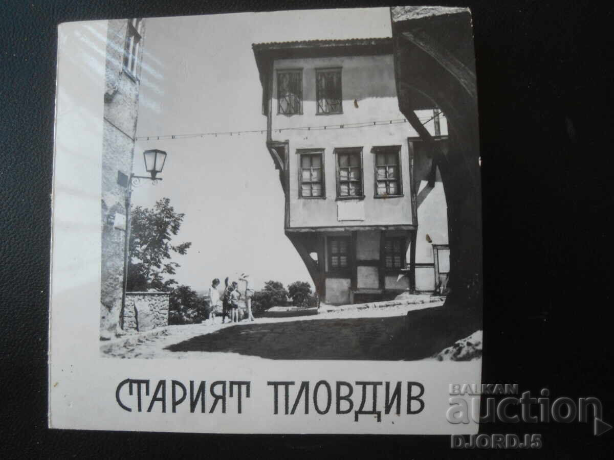 OLD PLOVDIV, Old postcards, 18 pieces OLD PLOVDIV, Old postcards, 18 pieces