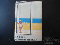 VARNA, Golden Sands, Old postcards, 8 pieces, leaflet