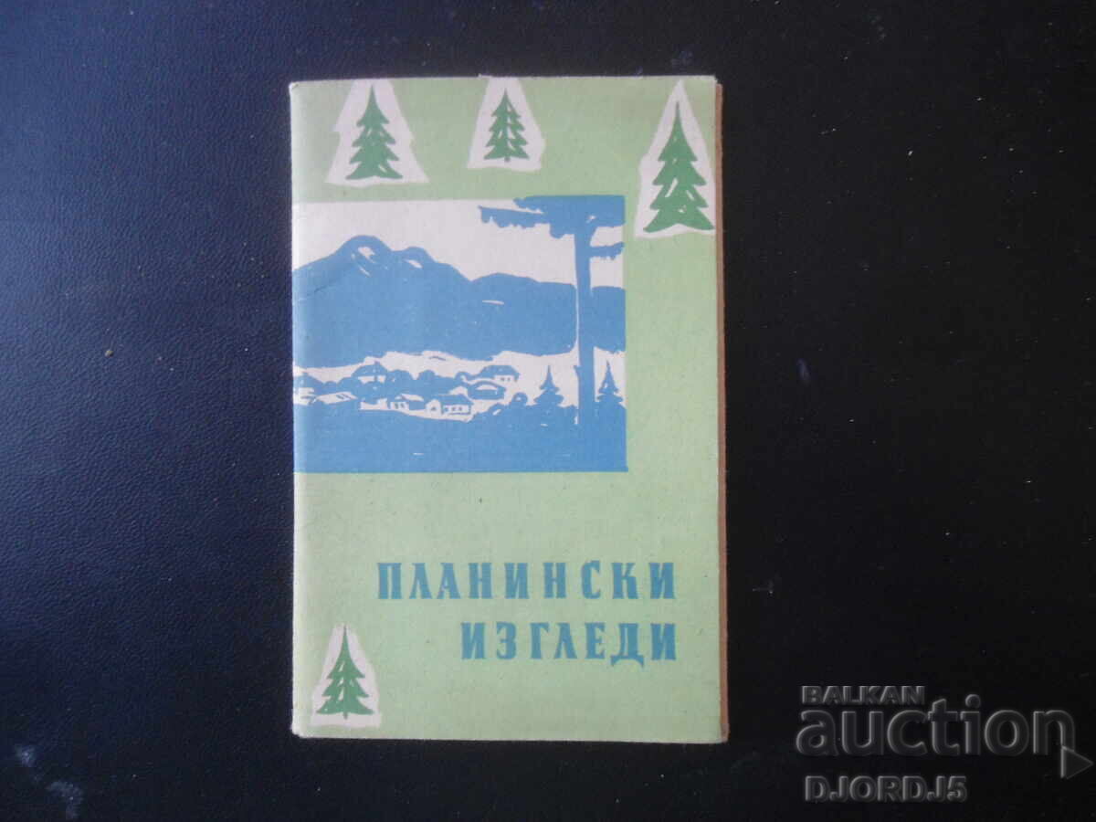 ΟΡΕΙΝΕΣ ΘΕΕΣ, Παλιές καρτ ποστάλ, 10 τεμάχια ΟΡΕΙΝΕΣ ΘΕΕΣ, Παλιές καρτ ποστάλ, 10 τεμάχια