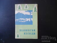ΟΡΕΙΝΕΣ ΘΕΕΣ, Παλιές καρτ ποστάλ, 10 τεμάχια