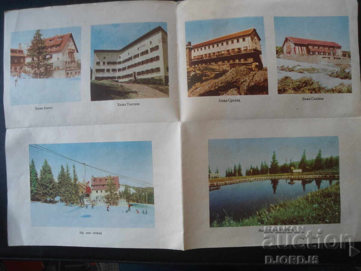 Auction Vitosha, Old Map, Guidebook Auction Vitosha, Old Map, Guidebook