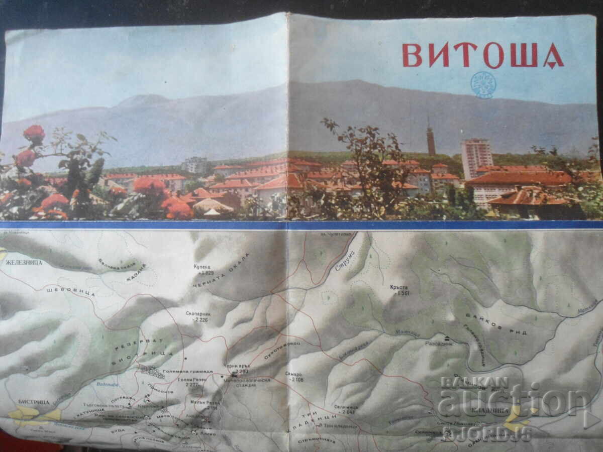 Vitosha, Old Map, Guidebook - 5 Vitosha, Old Map, Guidebook - 5