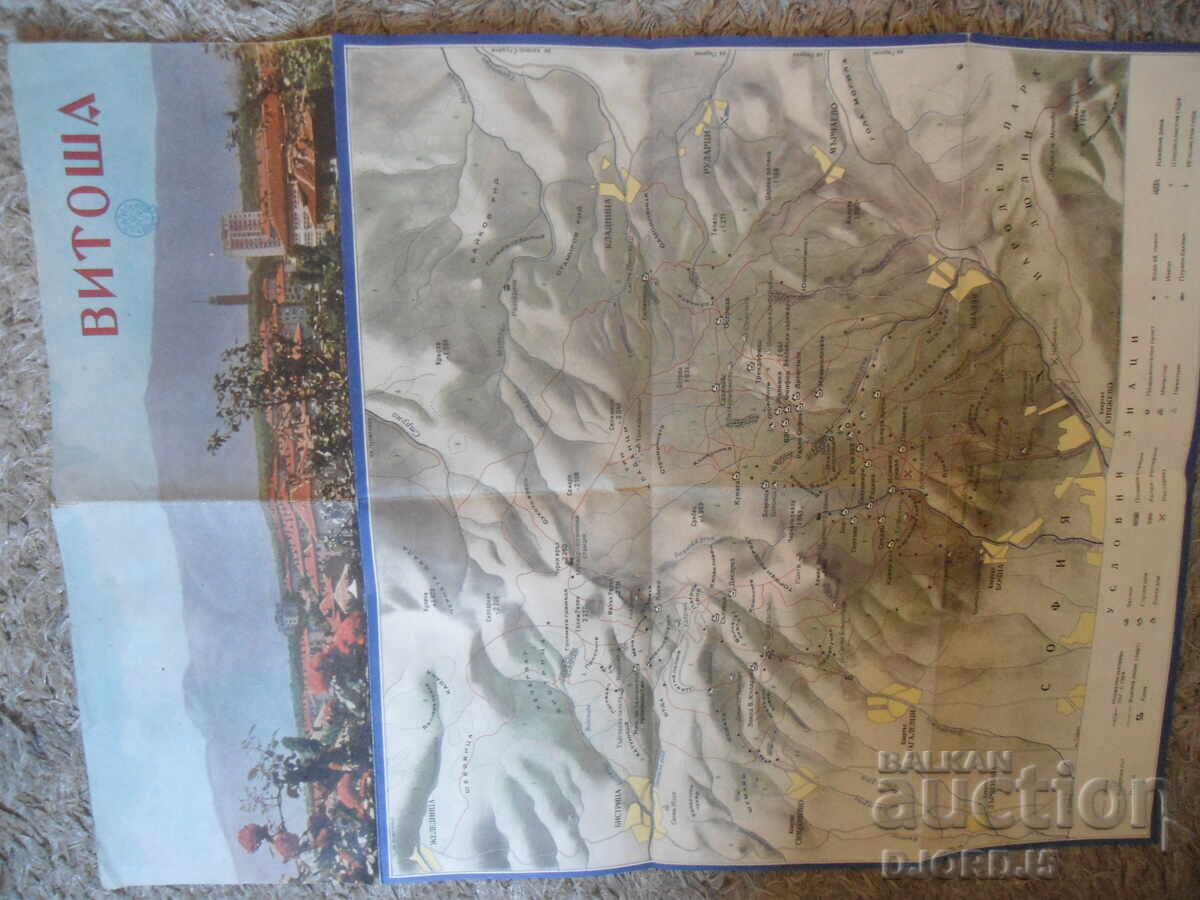 Vitosha, Old Map, Guidebook - 6 Vitosha, Old Map, Guidebook - 6