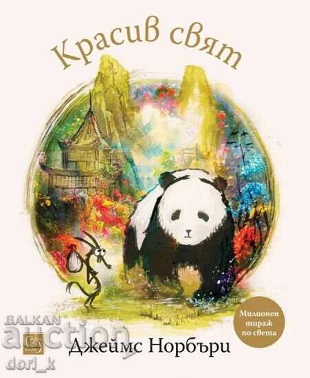 Lume frumoasă + carte CADOU