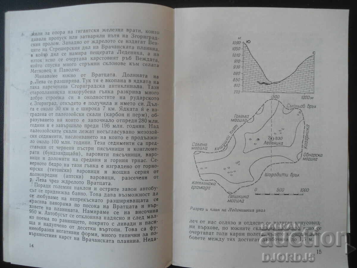 Delivery of GLACIER, Vladimir Popov Delivery of GLACIER, Vladimir Popov