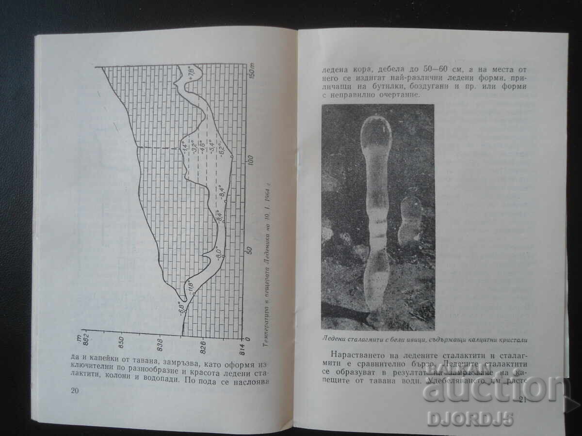 GLACIER, Vladimir Popov - 5 GLACIER, Vladimir Popov - 5