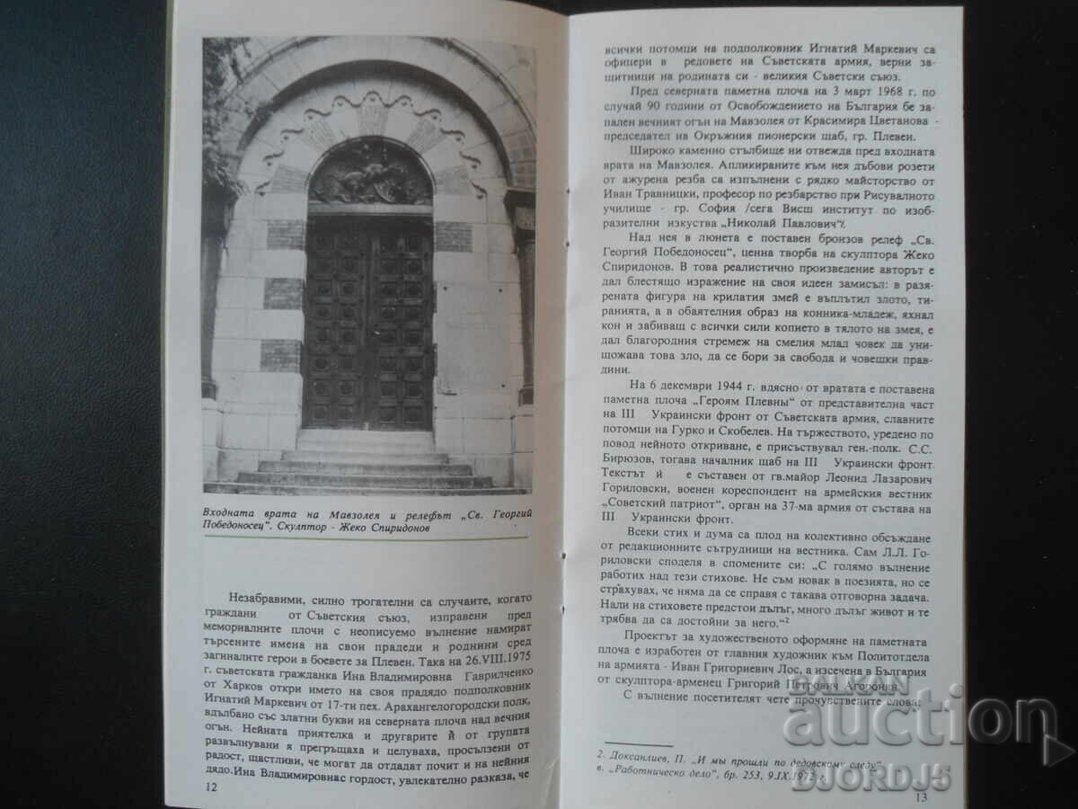 Livrarea MAUZOLEUL DIN PLEVEN, Ghid turistic Livrarea MAUZOLEUL DIN PLEVEN, Ghid turistic