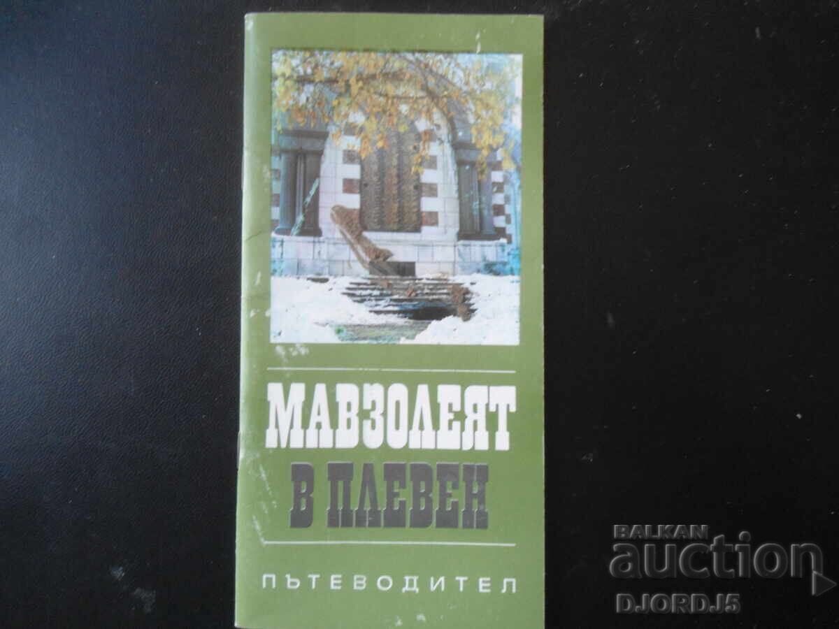 MAUZOLEUL DIN PLEVEN, Ghid turistic MAUZOLEUL DIN PLEVEN, Ghid turistic