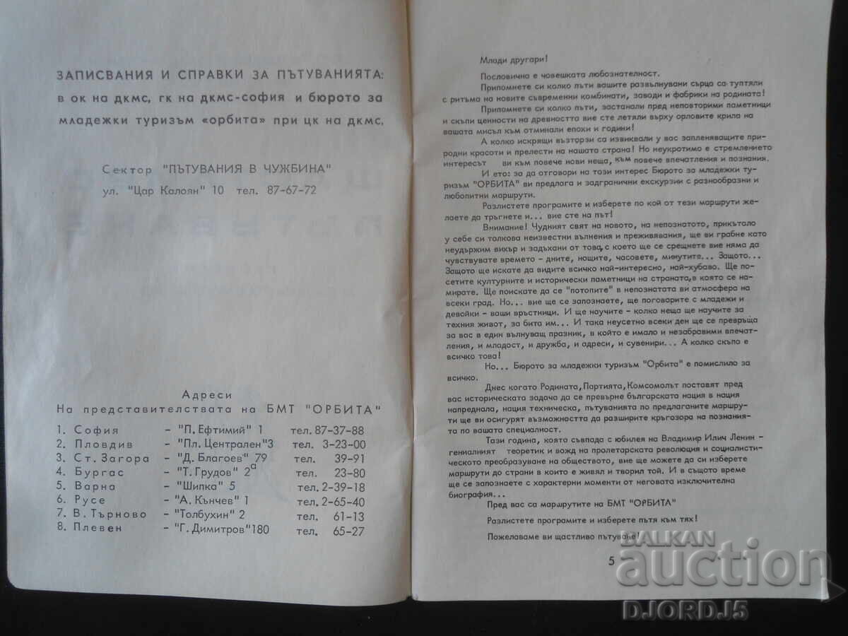 Licitație Călătorie fericită Licitație Călătorie fericită