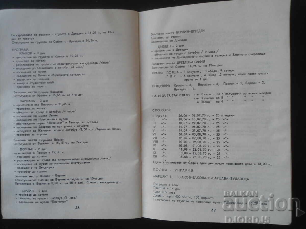 Călătorie fericită - 6 Călătorie fericită - 6