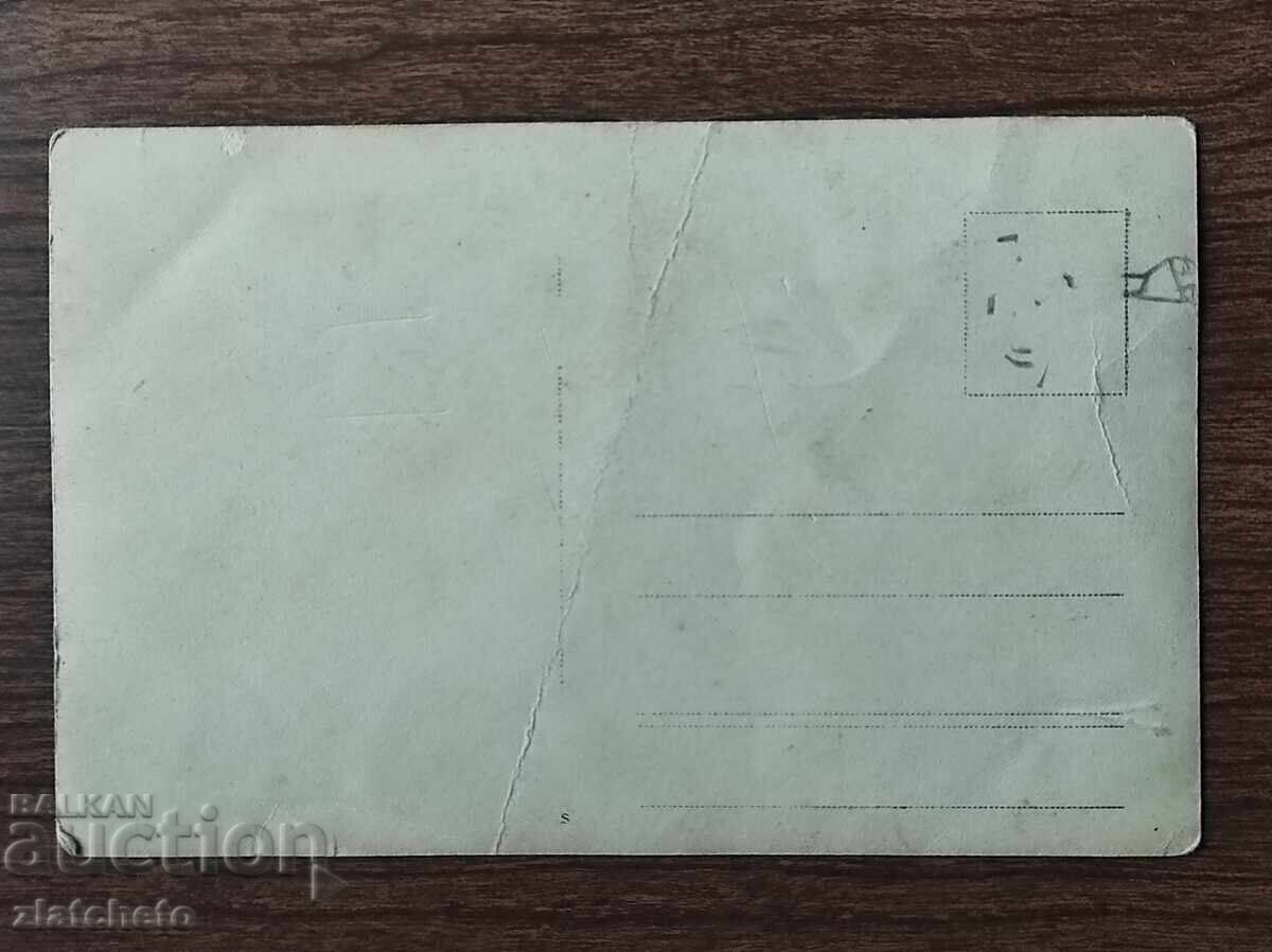 Fotografie Regatul Bulgariei - cu preț 10.00 BGN | € 5.11 Fotografie Regatul Bulgariei - cu preț 10.00 BGN | € 5.11