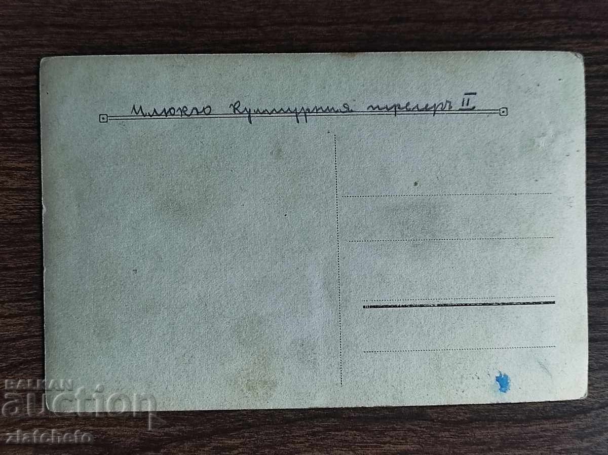 Fotografie Regatul Bulgariei - Primul Război Mondial cu preț 7.00 BGN | € 3.58 Fotografie Regatul Bulgariei - Primul Război Mondial cu preț 7.00 BGN | € 3.58