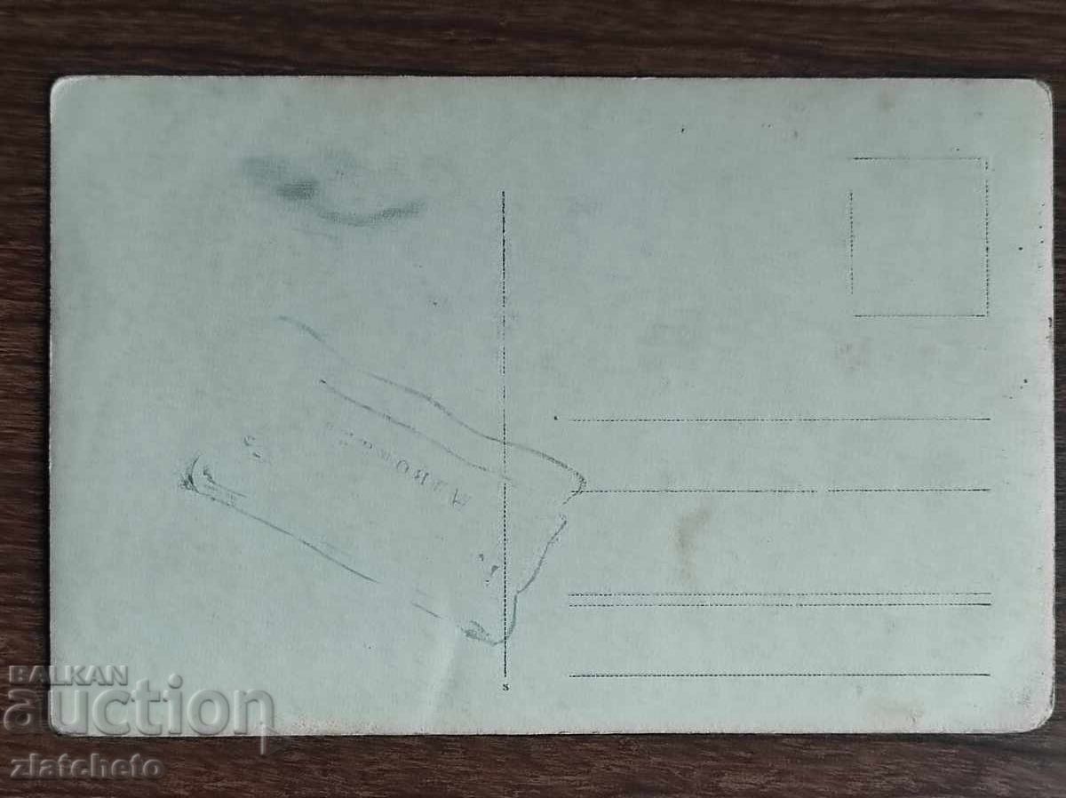 Licitație Fotografie Regatul Bulgariei - Primul Război Mondial Licitație Fotografie Regatul Bulgariei - Primul Război Mondial