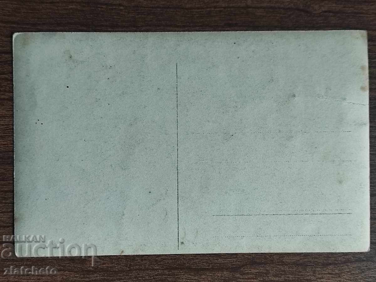 Аукцион Снимка Царство България - ПСВ Аукцион Снимка Царство България - ПСВ