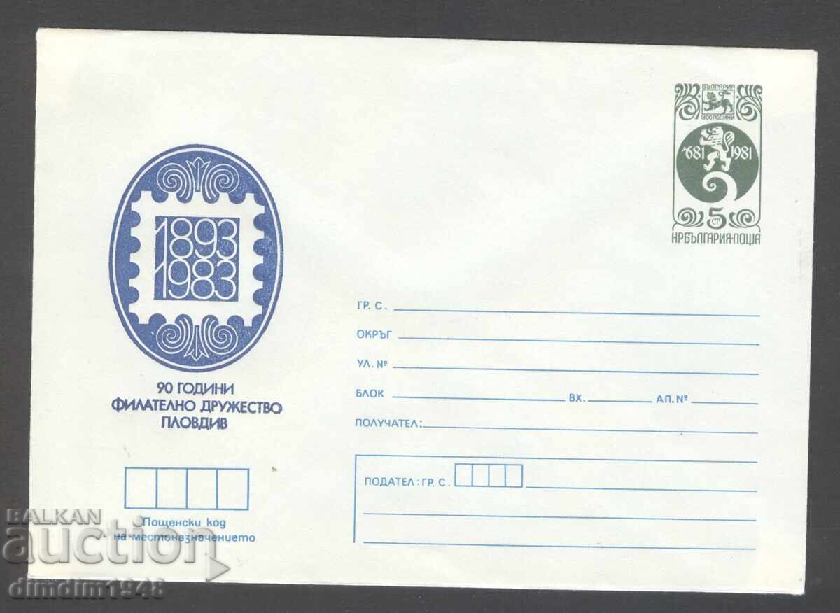 Plic curat - 90g. Societatea Filatelică Plovdiv Plic curat - 90g. Societatea Filatelică Plovdiv