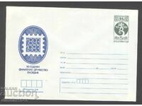 Καθαρό φάκελο - 90γρ. Φιλοτελική Εταιρεία Φιλιππούπολης