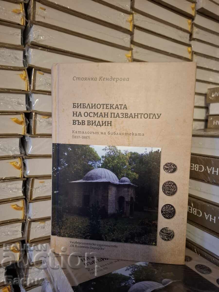 Biblioteca lui Osman Pazvantoglu din Vidin