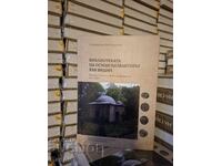 The Library of Osman Pazvantoğlu in Vidin