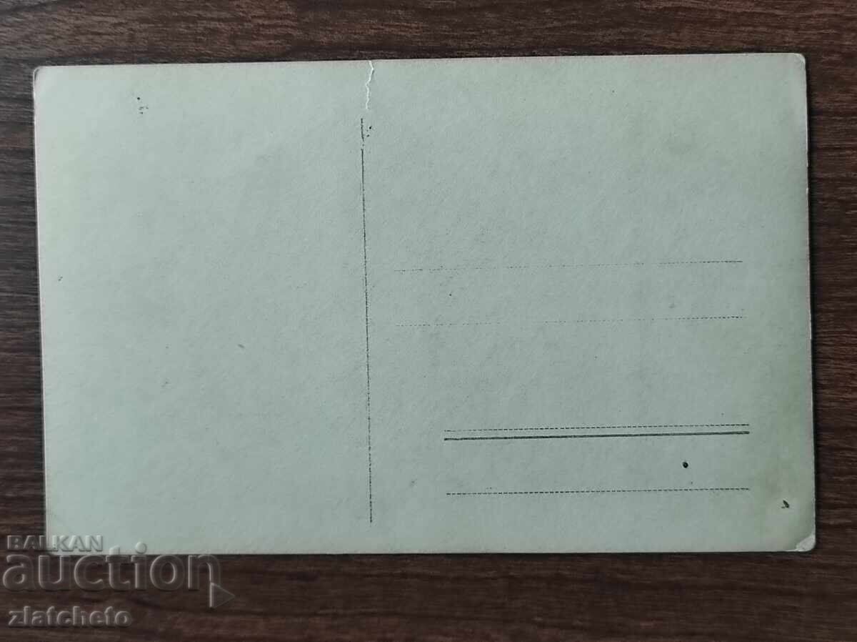 Аукцион Снимка Царство България - ПСВ Аукцион Снимка Царство България - ПСВ